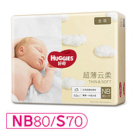 HUGGIES 好奇 金装 婴儿纸尿裤 NB80/S70