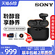 SONY 索尼 Sony/索尼 WF-1000XM3真无线蓝牙降噪耳机入耳式运动耳麦降噪豆