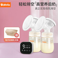 Bololo 波咯咯 吸奶器电动双边自动吸乳器微震通乳无痛无噪便携BL-1506S