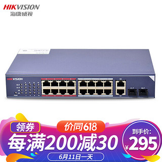 HIKVISION 海康威视 18口百兆交换机延长网线传输 非网管标准 DS-3E0318-E