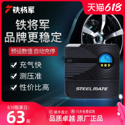 STEELMATE 铁将军 车用12v电动便携式应急小轿车加气泵