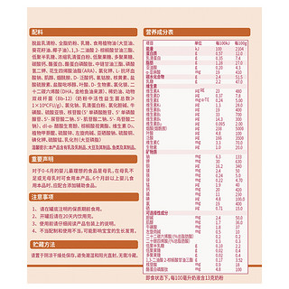 喜安智 恒悦系列 婴儿奶粉 国产版 1段 400g*12罐