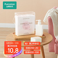 Purcotton 全棉时代 脸部眼唇专用湿敷卸妆棉 210片