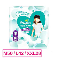 Pampers 帮宝适 清新帮 泡泡拉拉裤 M50/L42/XXL28