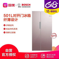 BOSCH 博世 Bosch)BCD-501W(KAS50E66TI)玫瑰金 501L 对开门冰箱 玻璃门 纤薄设计 更窄安装间距 玻璃门 集鲜过滤器