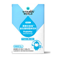 VITAMIN WORLD 美维仕（VITAMIN WORLD）宝宝益生菌粉15条 一盒22.5g