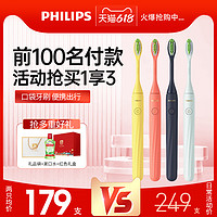 PHILIPS 飞利浦 ONE电动牙刷HY1100系列电池式成人便携情侣牙刷官方旗舰店