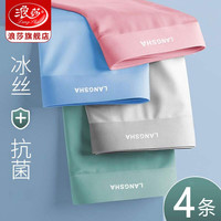 Langsha 浪莎 L8077-4 男士冰丝内裤