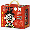 Want Want 旺旺 旺仔牛奶 125ml*24盒