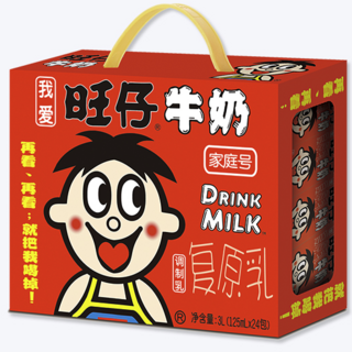 旺仔牛奶125ml*24包 礼盒装 儿童节礼物 儿童营养早餐奶原味