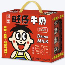 Want Want 旺旺 旺仔牛奶  125ml*24盒