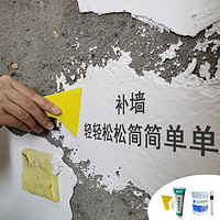 生生 硅藻泥乳胶漆腻子膏修补膏补墙墙面修复翻新防水白色粉墙体家用