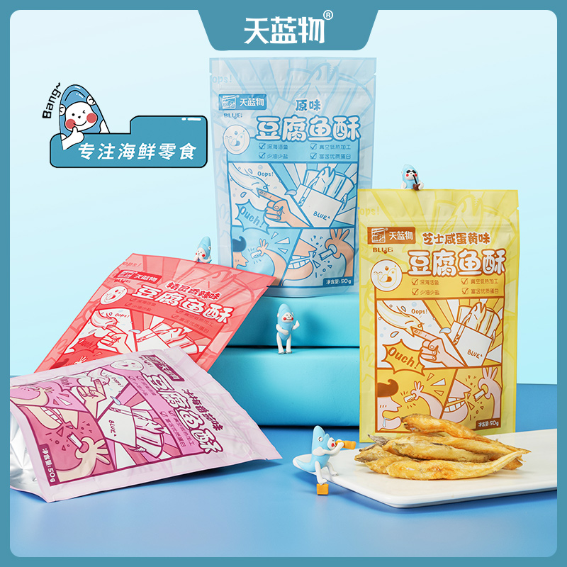 天蓝物鱼酥 豆腐鱼酥非油炸高蛋白健康即食小鱼干海味解馋小零食 原味2袋