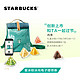 STARBUCKS 星巴克 星冰粽冰尚/冰逸款电子提领券10枚装水晶粽子搭配双/单肩包