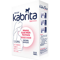 Kabrita 佳贝艾特 羊奶粉 孕妇奶粉试用装奶粉荷兰进口 150g