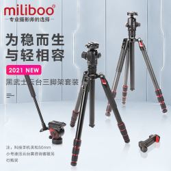 miliboo米泊黑武士长焦碳纤维摄影三脚架单反 照相机轻便碳素脚架微单摄像便携相机三角架旅行手机反折便携式