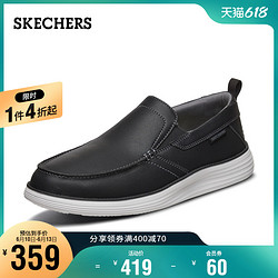 SKECHERS 斯凯奇 Skechers斯凯奇休闲男鞋舒适一脚蹬 王耀庆明星同款平底低帮皮鞋