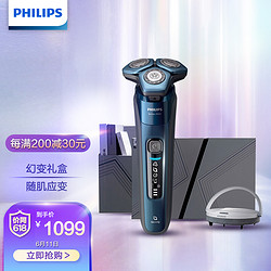 PHILIPS 飞利浦 幻变礼盒电动剃须刀肌能感应系列蓝蜂巢胡须刀情人节年货节礼盒款