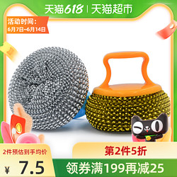 云蕾 家用厨房清洁球钢丝球组合刷2只装刷锅洗碗带手柄不伤手
