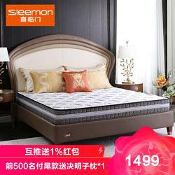 Sleemon 喜临门 床垫21cm 泰国进口天然乳胶简约现代卧室家具 亚丁