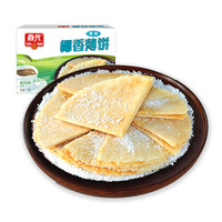 CHUNGUANG 春光 椰香薄饼 咸味