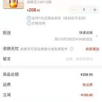 订单截图缩略图