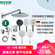 Hansgrohe 汉斯格雅 德国汉斯格雅飞雨S240暗装 入墙式双出水花洒预埋冷热/恒温境雨130