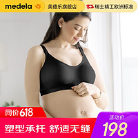 medela 美德乐 文胸(Medela)哺乳文胸 舒适孕期孕妇喂奶内衣无钢圈胸罩 致型款 黑色 XL