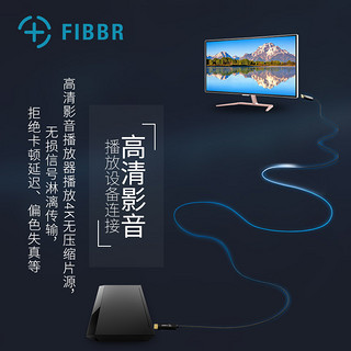 FIBBR光纤HDMI高清线 2.0影音发烧线 纯系列4K 60HZ 菲伯尔正品（钛金黑、5米）