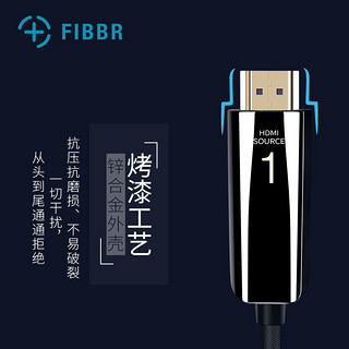 FIBBR光纤HDMI高清线 2.0影音发烧线 纯系列4K 60HZ 菲伯尔正品（钛金黑、1.5米）