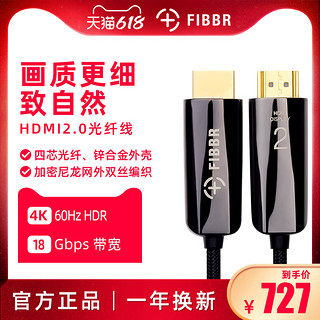 FIBBR光纤HDMI高清线 2.0影音发烧线 纯系列4K 60HZ 菲伯尔正品（钛金黑、1.5米）