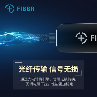 FIBBR光纤HDMI高清线 2.0影音发烧线 纯系列4K 60HZ 菲伯尔正品（钛金黑、15米）