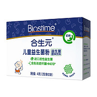 BIOSTIME 合生元 儿童益生菌粉20袋装奶味（0-7岁）