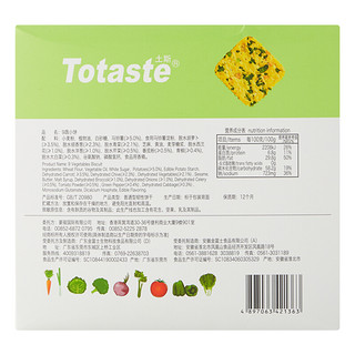 Totaste 土斯 9蔬小饼 200g