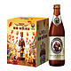 限地区：范佳乐（原教士） 德国小麦白啤酒 450ml*9瓶