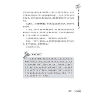 《我的第一本·趣味物理书：第2版》
