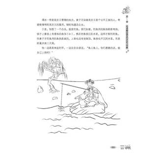 《我的第一本·趣味历史书》