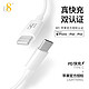 D8 MFi认证 苹果PD快充数据线通用iPhone12/SE/9/11/Xs/XR/8P手机充电器闪充线USB-C/Type-C to Lightning