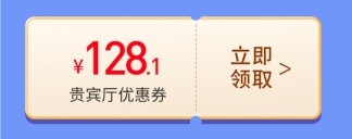 爆款返場！低于上次！在機場 全國5城貴賓廳