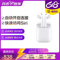 Apple 苹果 AirPods二代普通版 无线蓝牙耳机（配普通充电盒不支持无线充电功能）