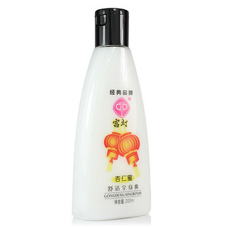 GD 宫灯 杏仁蜜全身护理乳 200ml