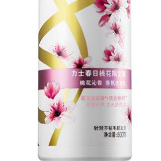 LUX 力士 桃花沁香洗发乳 春日桃花限定款 500ml