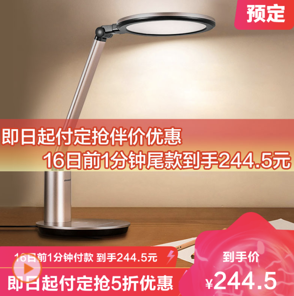 Panasonic 松下 致婉系列 HHLT0651G 国AA级护眼台灯
