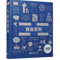 《DK商业百科》(精装)