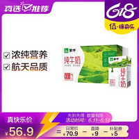 MENGNIU 蒙牛 纯牛奶250ml*24盒浓纯营养 航天品质 浓纯营养 航天品质  好日期