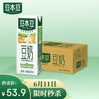 SOYMILK 豆本豆 原味豆奶 植物奶蛋白质饮料 学生儿童早餐奶液奶 250ml*24盒