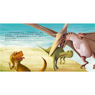 《有趣的百科·重爪龙迪迪大冒险：恐龙》