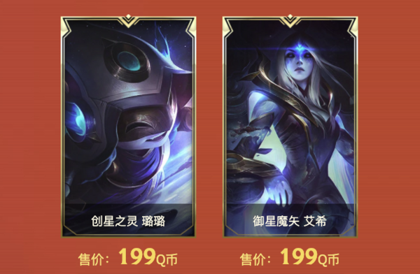 英雄联盟618活动开始 半价皮肤+精选限定返场