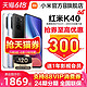 MI 小米 Redmi K40 5G手机官方旗舰店新品redmi红米k40小米手机k40proXiaomi