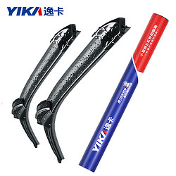 YIKA 逸卡 雨刮器 无骨雨刷/雨刮片(一对装)(适用于99%车型 留言车型+年份) 厂家直发专车定制